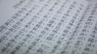 五十音表はなぜ「あかさたなはまやらわ」の順?そのルーツをわかりやすく解説