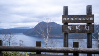 なぜ北海道だけ「道」なの？県と何が違うのかをわかりやすく解説