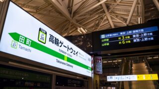 【平佐窪】全国の難読地名一覧/北海道から沖縄まで地域別に