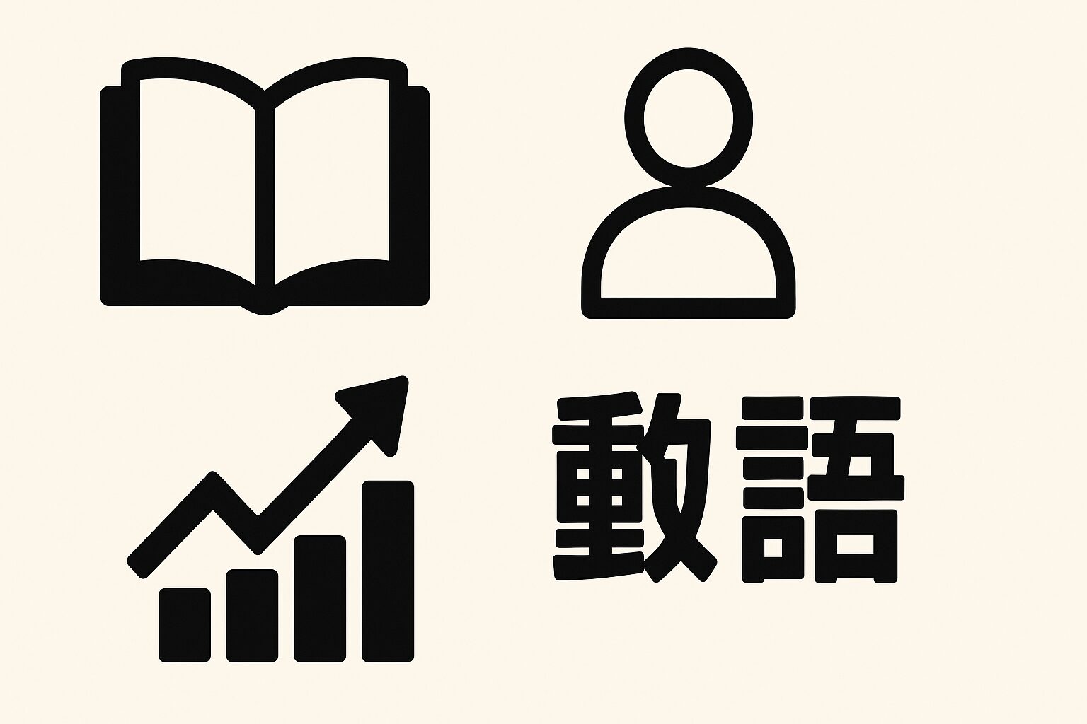 1文字でも2文字でも同じ読みの熟語一覧｜翡翠・麒麟ほか
