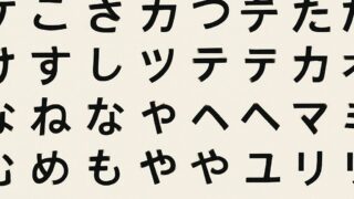 ひらがなとカタカナはなぜ2種類ある？日本語に仮名が複数存在する理由とは