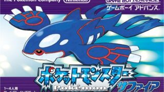 ポケモンRSE裏技記事まとめ【動画付き】