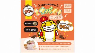 【レビュー】レオバイトプレミアは食いつき最強？カルシウム入りで安心なレオパ/ニシアフ用人工餌
